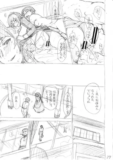 [Ariga Tou] HaraMaid Fhentai - Page 235