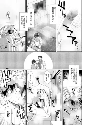[Ariga Tou] HaraMaid Fhentai - Page 47
