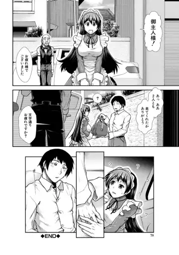 [Ariga Tou] HaraMaid Fhentai - Page 78