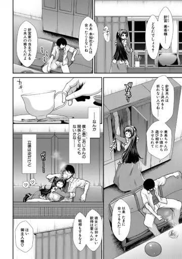 [Ariga Tou] HaraMaid Fhentai - Page 80