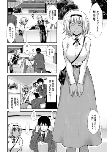 [Ariga Tou] HaraMaid Fhentai - Page 82