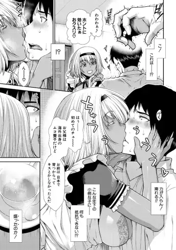 [Ariga Tou] HaraMaid Fhentai - Page 89