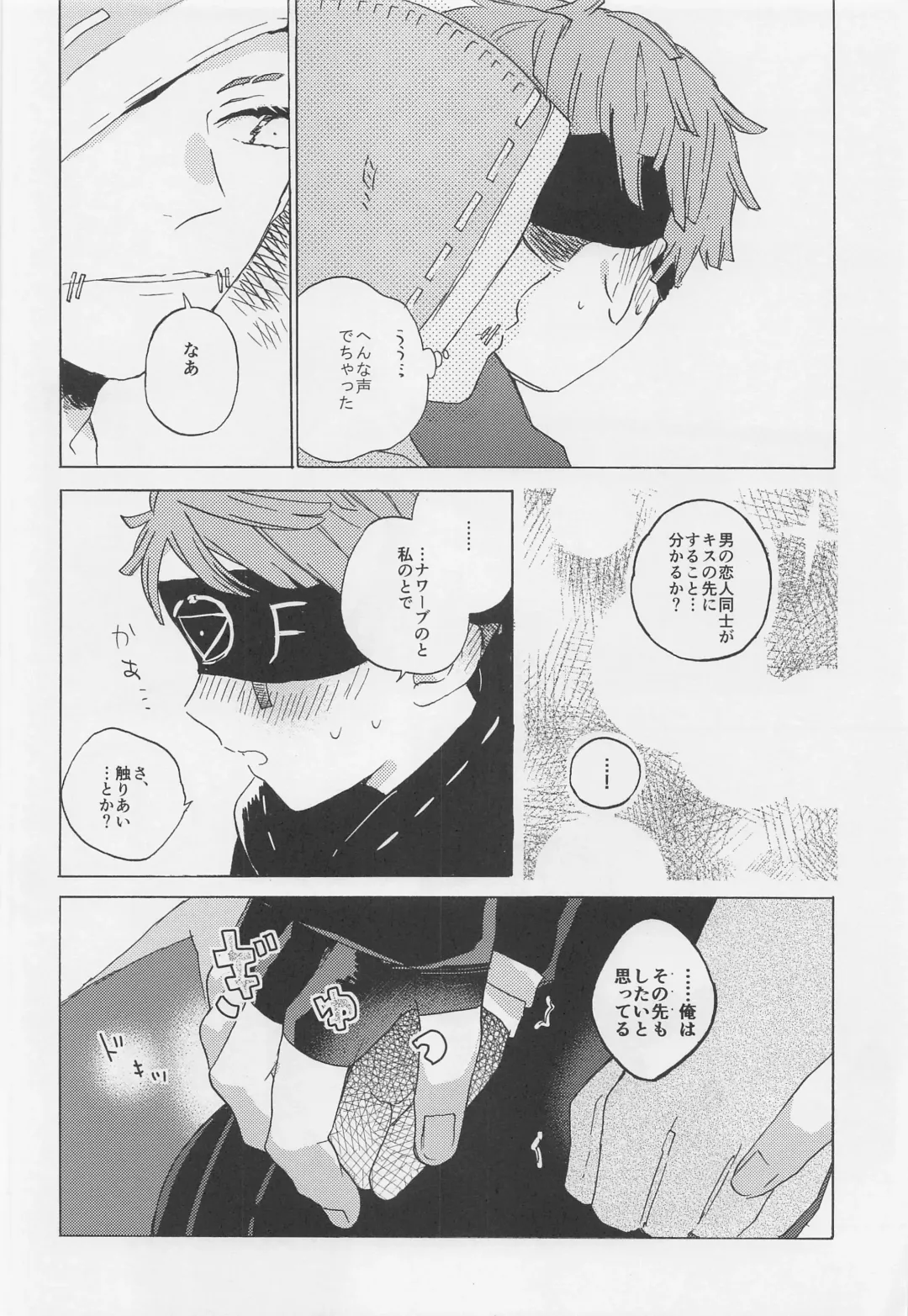 [Shio] Kimi no Yasashii Yubi Fhentai.net - Page 5