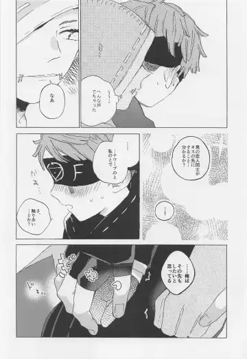 [Shio] Kimi no Yasashii Yubi Fhentai.net - Page 5