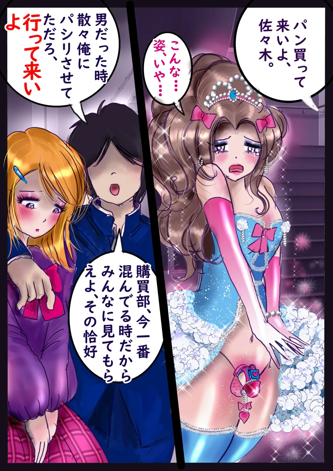 [Milda7] Shikaeshi Keshou Fhentai - Page 10