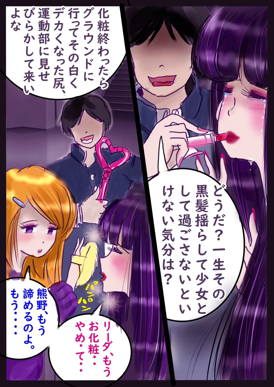 [Milda7] Shikaeshi Keshou Fhentai - Page 13