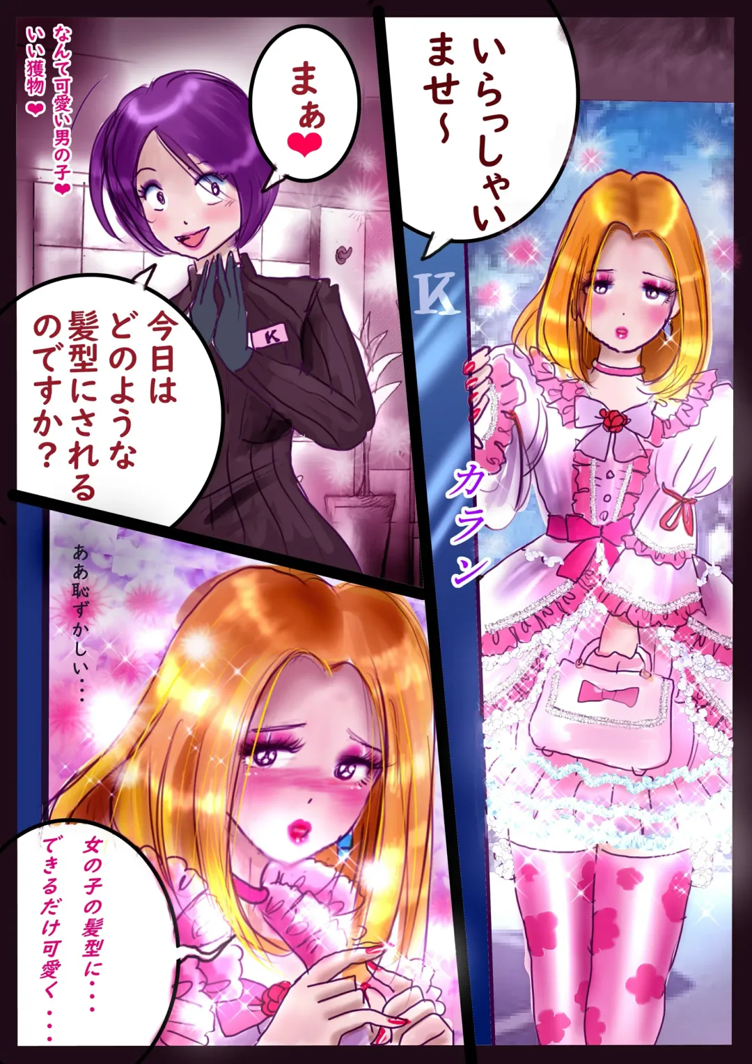 [Milda7] Shikaeshi Keshou Fhentai - Page 32