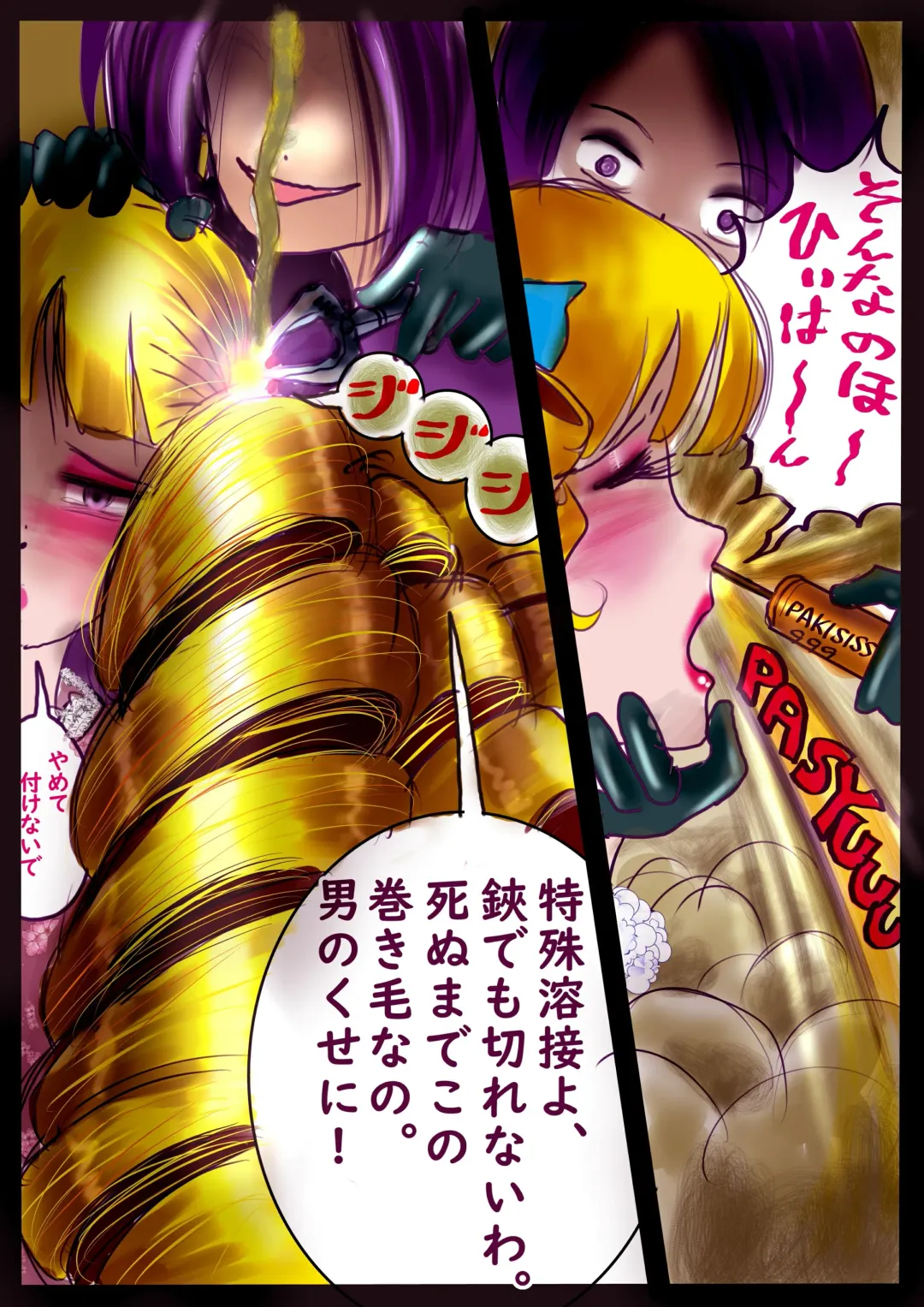 [Milda7] Shikaeshi Keshou Fhentai - Page 50