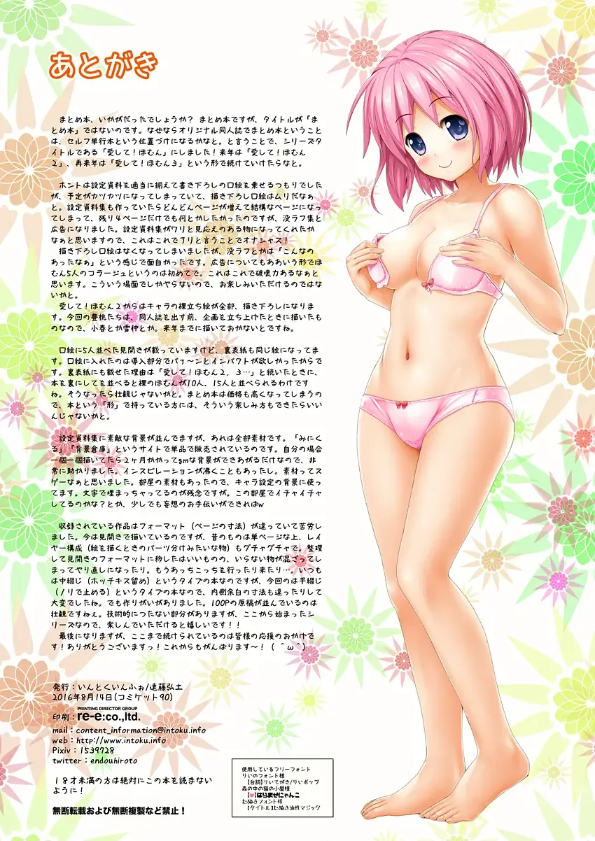 [Endou Hiroto] Aishite! Homun 1 Fhentai - Page 100