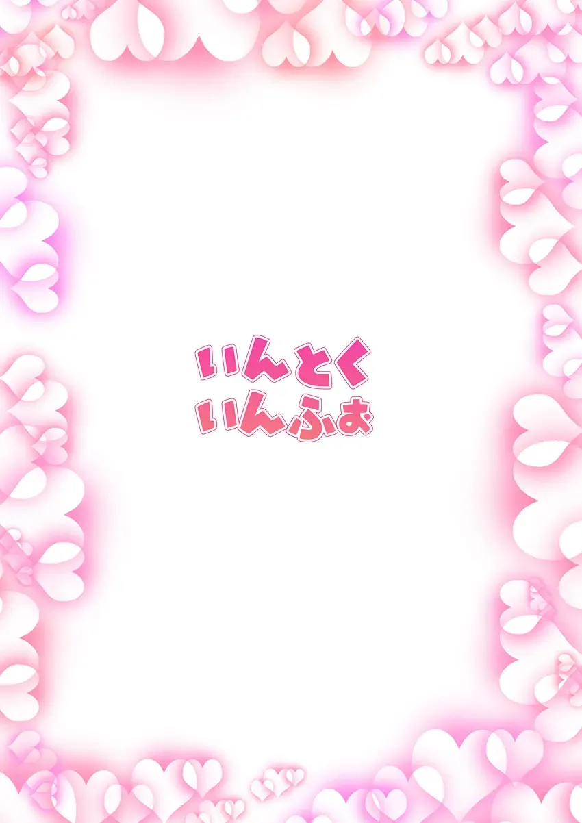 [Endou Hiroto] Aishite! Homun 1 Fhentai - Page 101