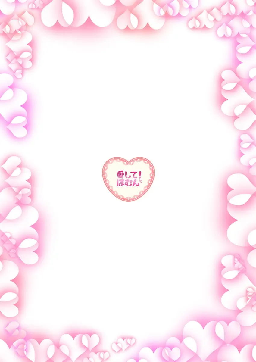 [Endou Hiroto] Aishite! Homun 1 Fhentai - Page 105