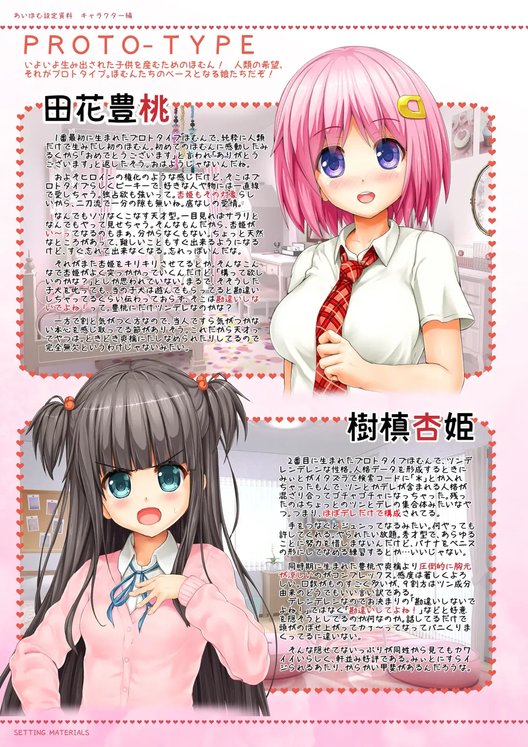 [Endou Hiroto] Aishite! Homun 1 Fhentai - Page 225