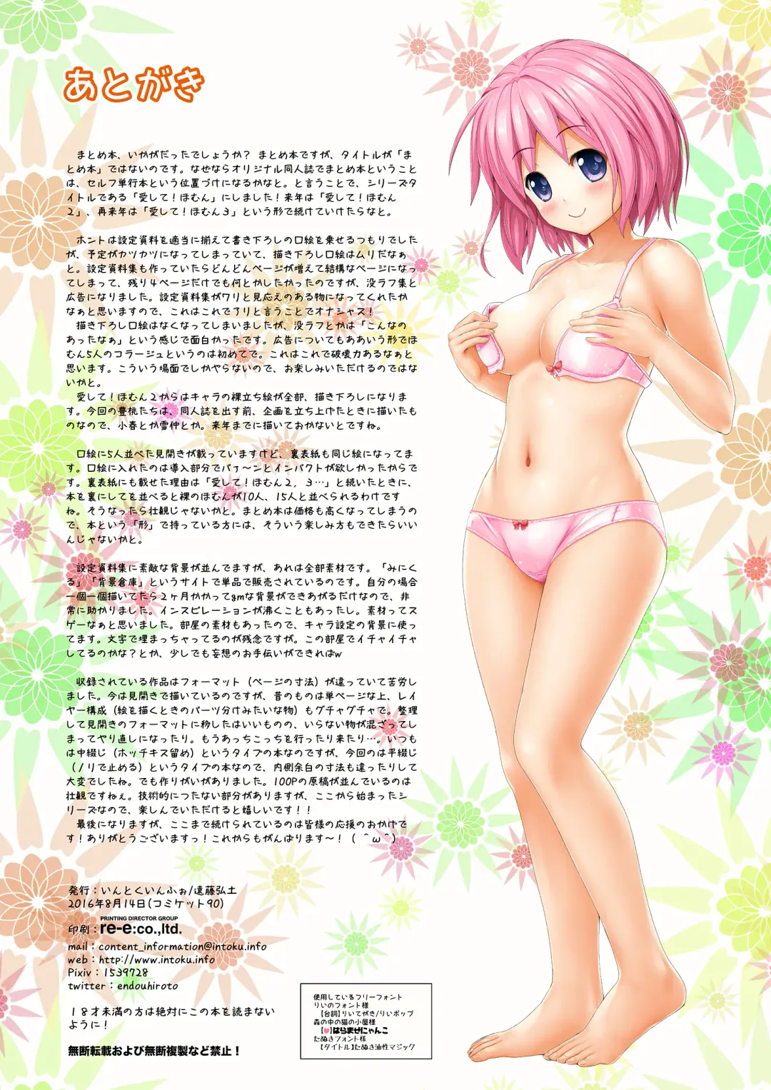 [Endou Hiroto] Aishite! Homun 1 Fhentai - Page 232