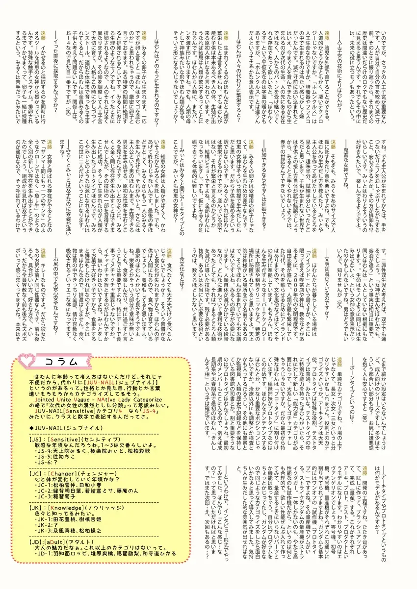 [Endou Hiroto] Aishite! Homun 1 Fhentai - Page 89