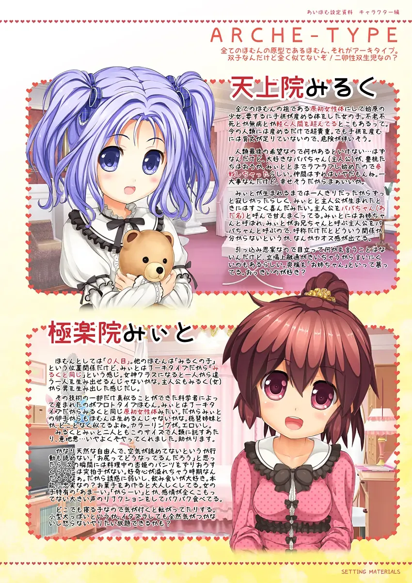 [Endou Hiroto] Aishite! Homun 1 Fhentai - Page 92