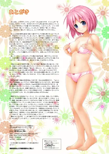 [Endou Hiroto] Aishite! Homun 1 Fhentai - Page 232