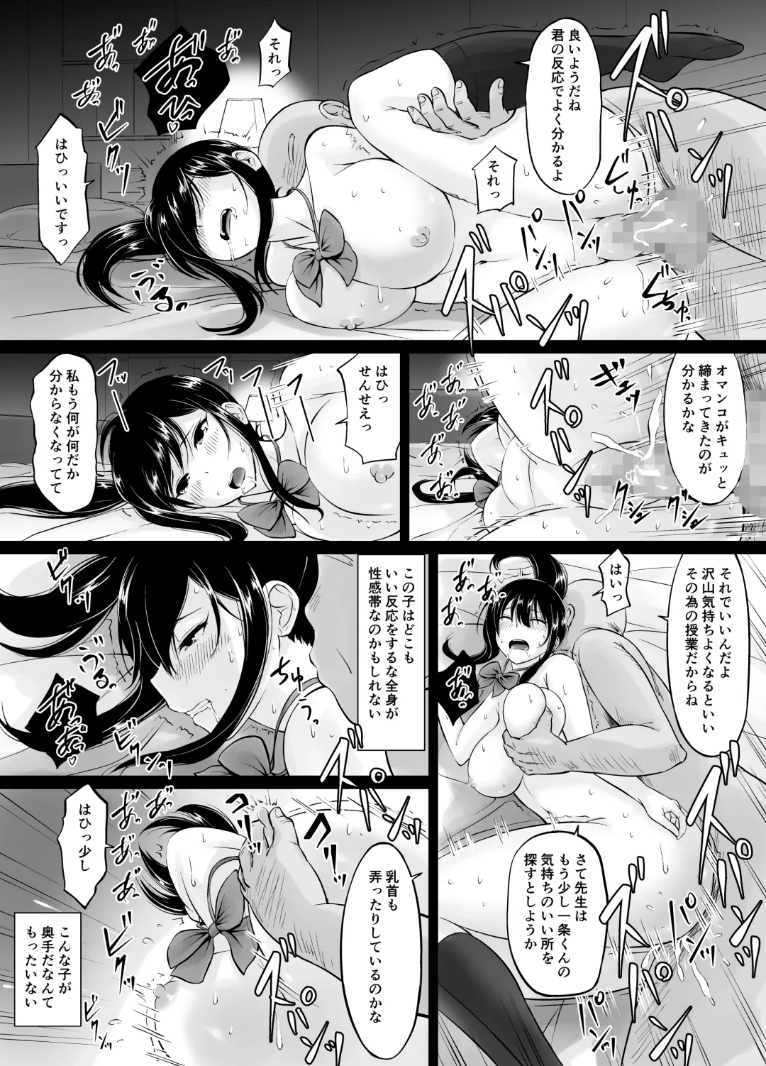[Kasuga Ellie] Meimon Jogakuin no Kozukuri Kobetsu Jisshuu Fhentai - Page 14