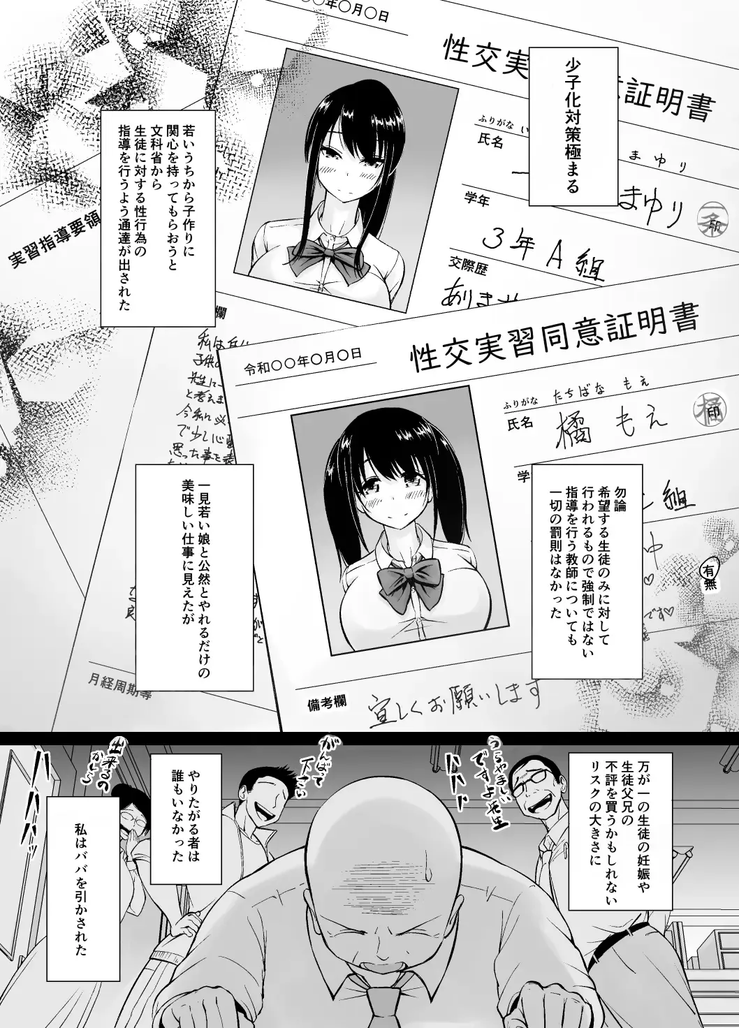[Kasuga Ellie] Meimon Jogakuin no Kozukuri Kobetsu Jisshuu Fhentai - Page 2