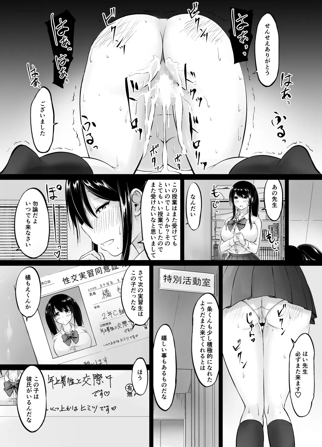 [Kasuga Ellie] Meimon Jogakuin no Kozukuri Kobetsu Jisshuu Fhentai - Page 27