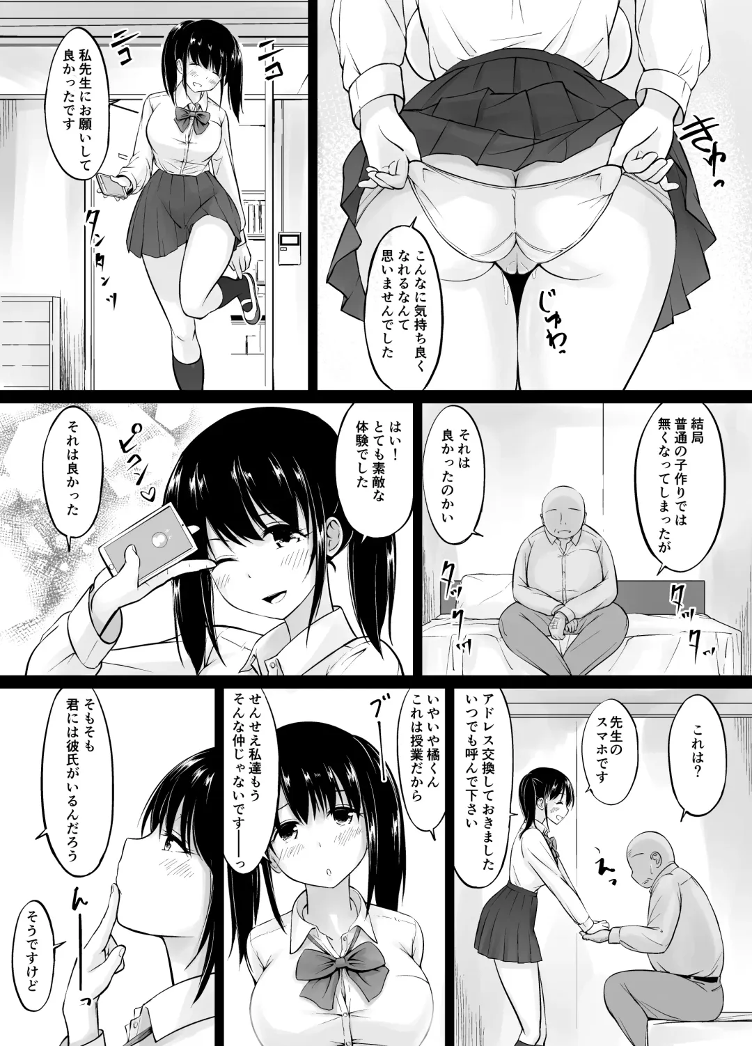 [Kasuga Ellie] Meimon Jogakuin no Kozukuri Kobetsu Jisshuu Fhentai - Page 48