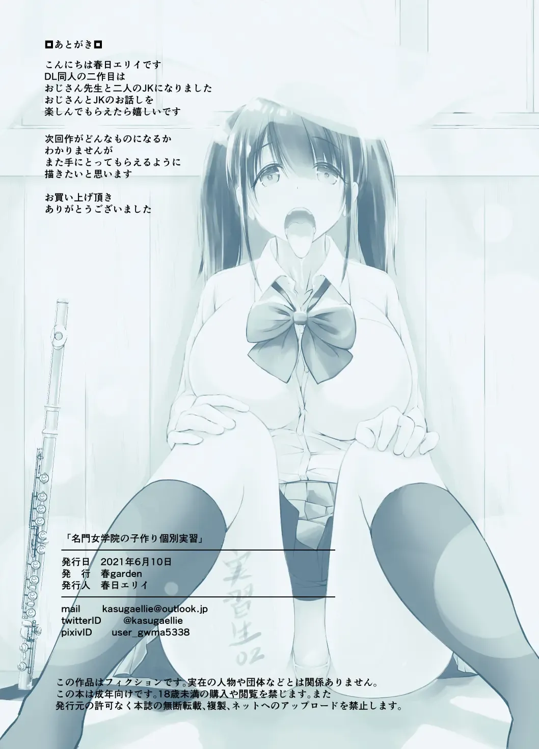 [Kasuga Ellie] Meimon Jogakuin no Kozukuri Kobetsu Jisshuu Fhentai - Page 51