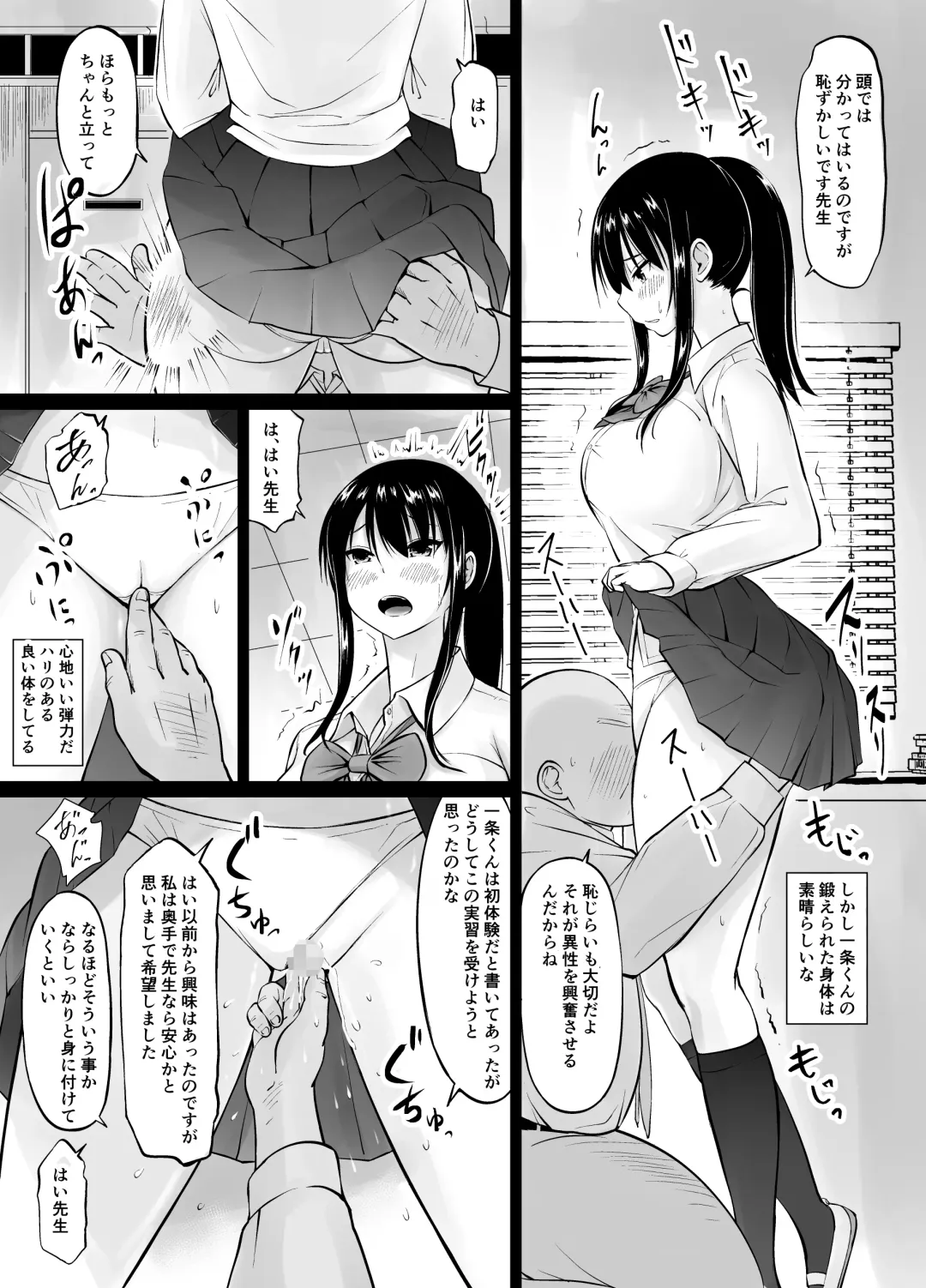[Kasuga Ellie] Meimon Jogakuin no Kozukuri Kobetsu Jisshuu Fhentai - Page 7