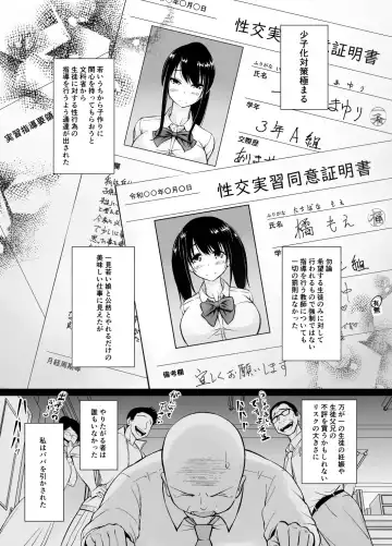 [Kasuga Ellie] Meimon Jogakuin no Kozukuri Kobetsu Jisshuu Fhentai - Page 2