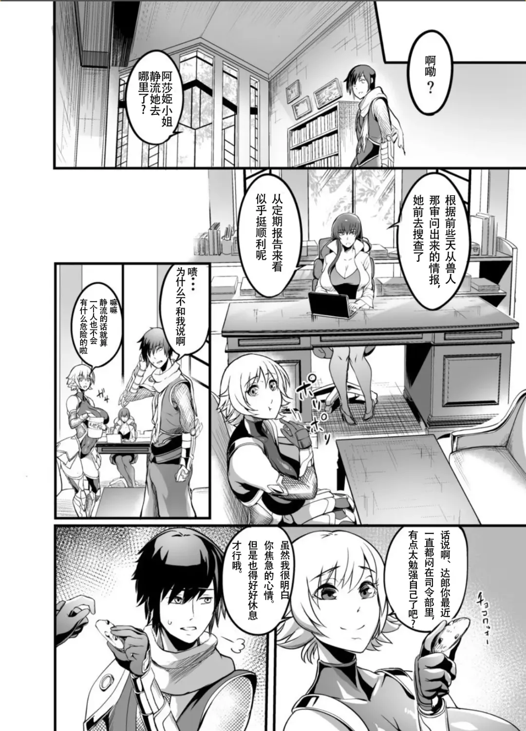 [Remu] Shizuru Rouraku no Hana Fhentai.net - Page 12