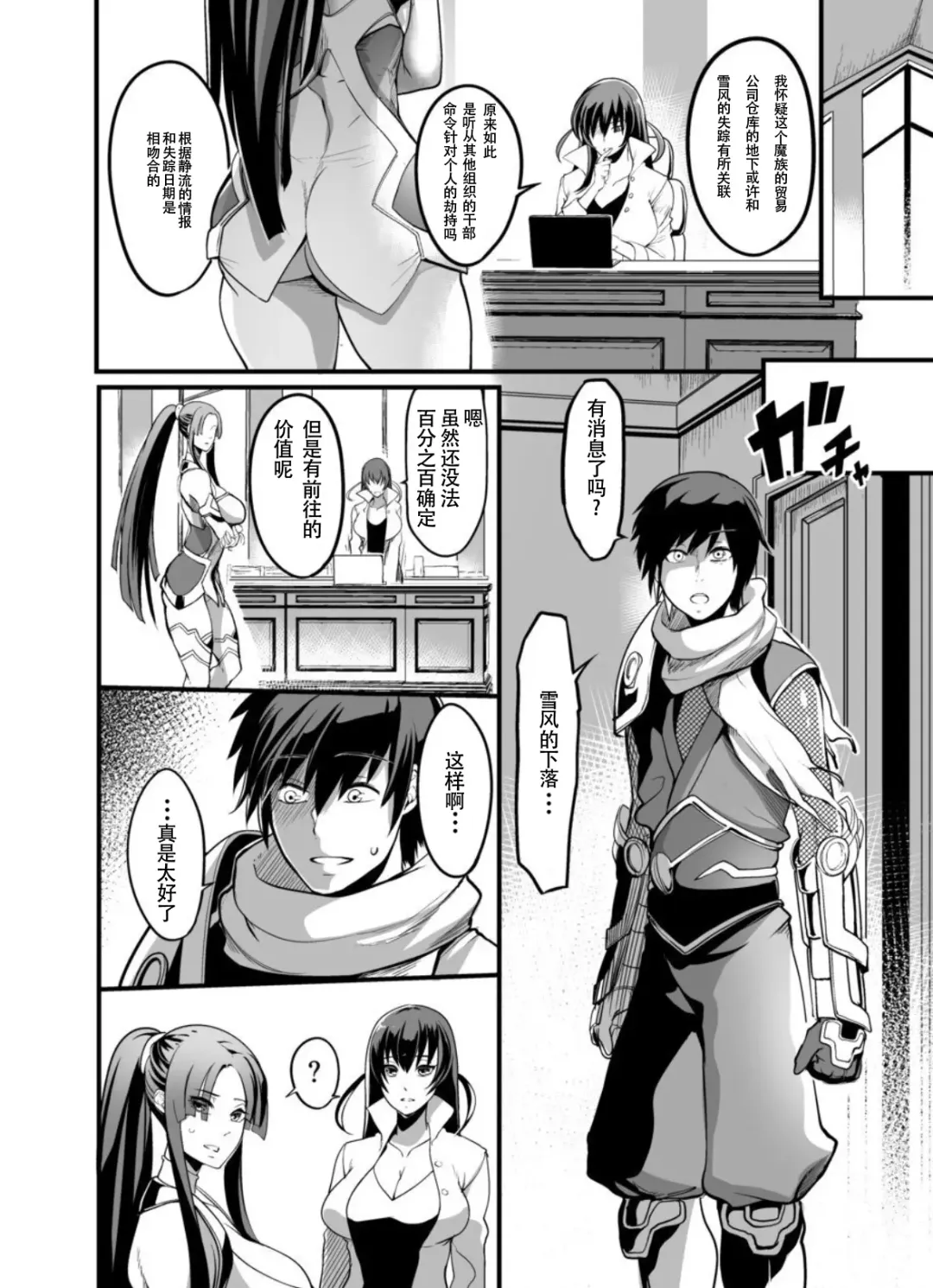 [Remu] Shizuru Rouraku no Hana Fhentai.net - Page 30