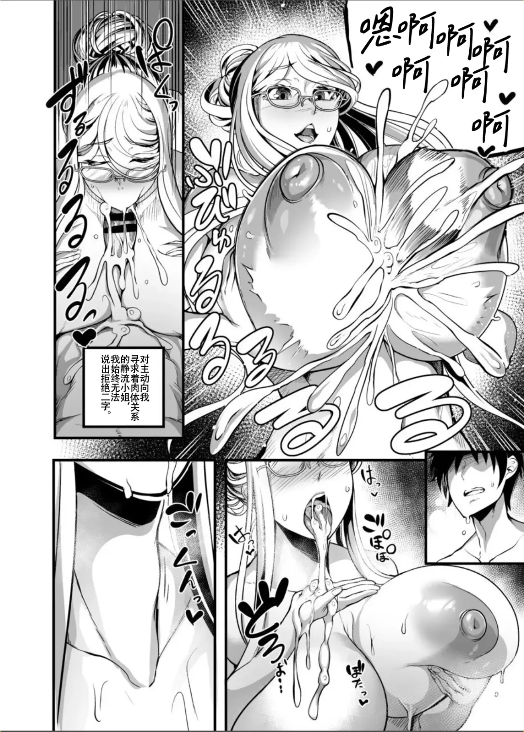 [Remu] Shizuru Rouraku no Hana Fhentai.net - Page 8