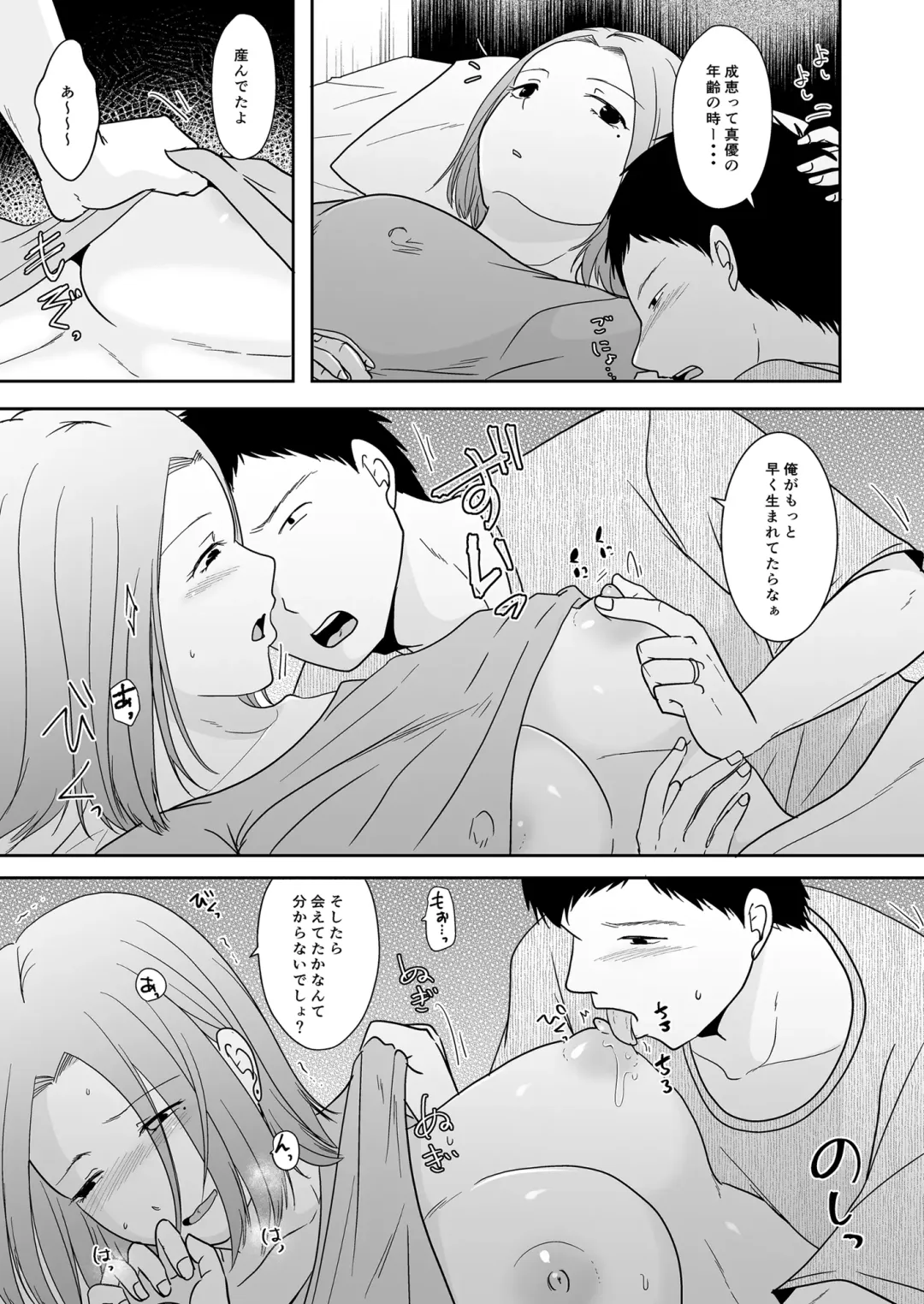 [Kurogane Satsuki] Musume no Watashi wa Uchi no Keifu to Fhentai - Page 8