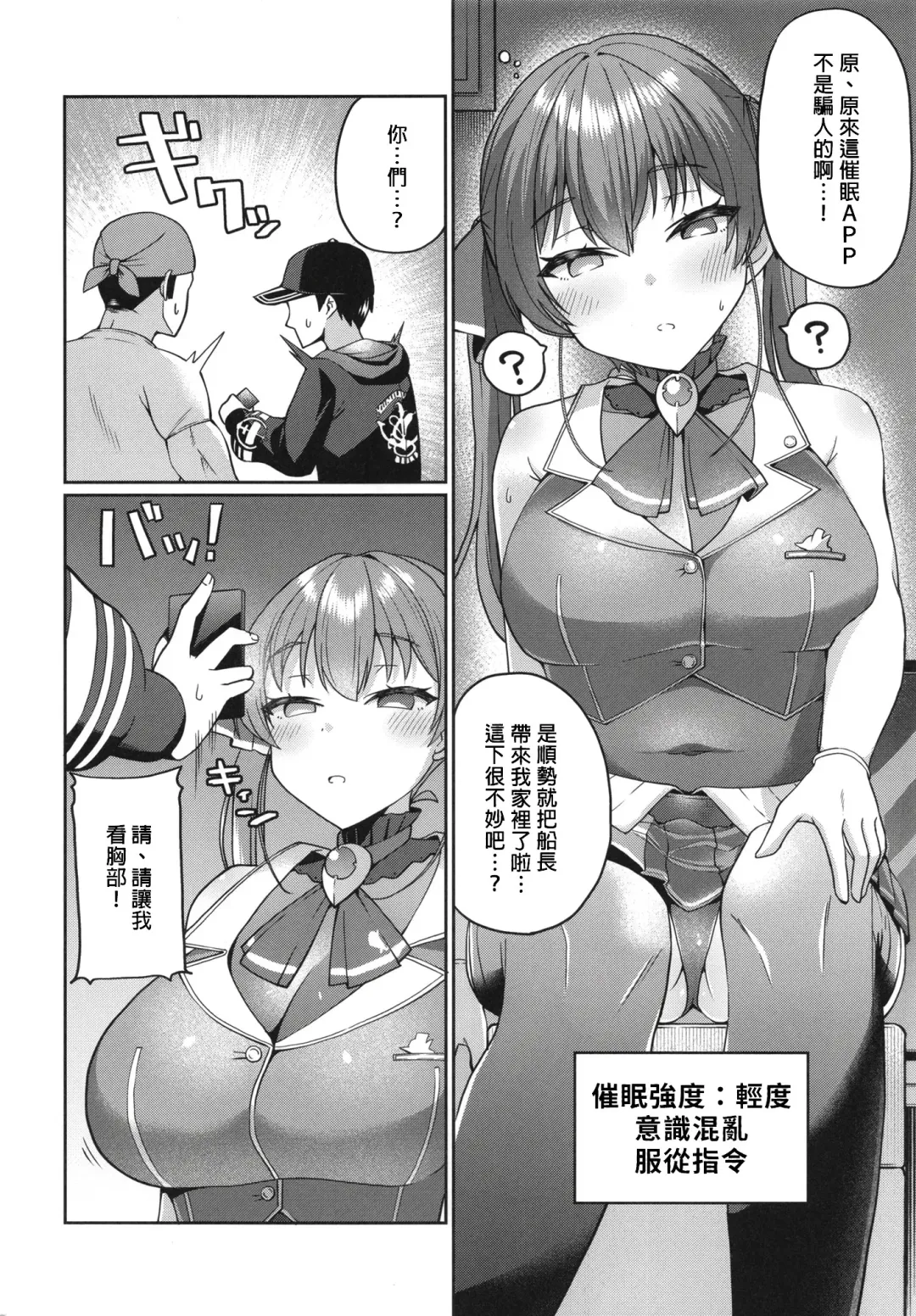 [Mokuzu] Senchou Saimin (Houshou Marine) + C100 Omake Fhentai.net - Page 4