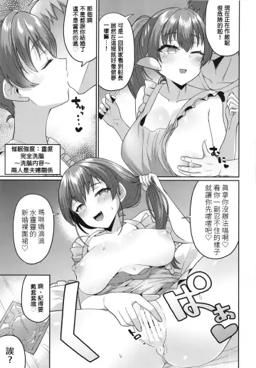 [Mokuzu] Senchou Saimin (Houshou Marine) + C100 Omake Fhentai.net - Page 17