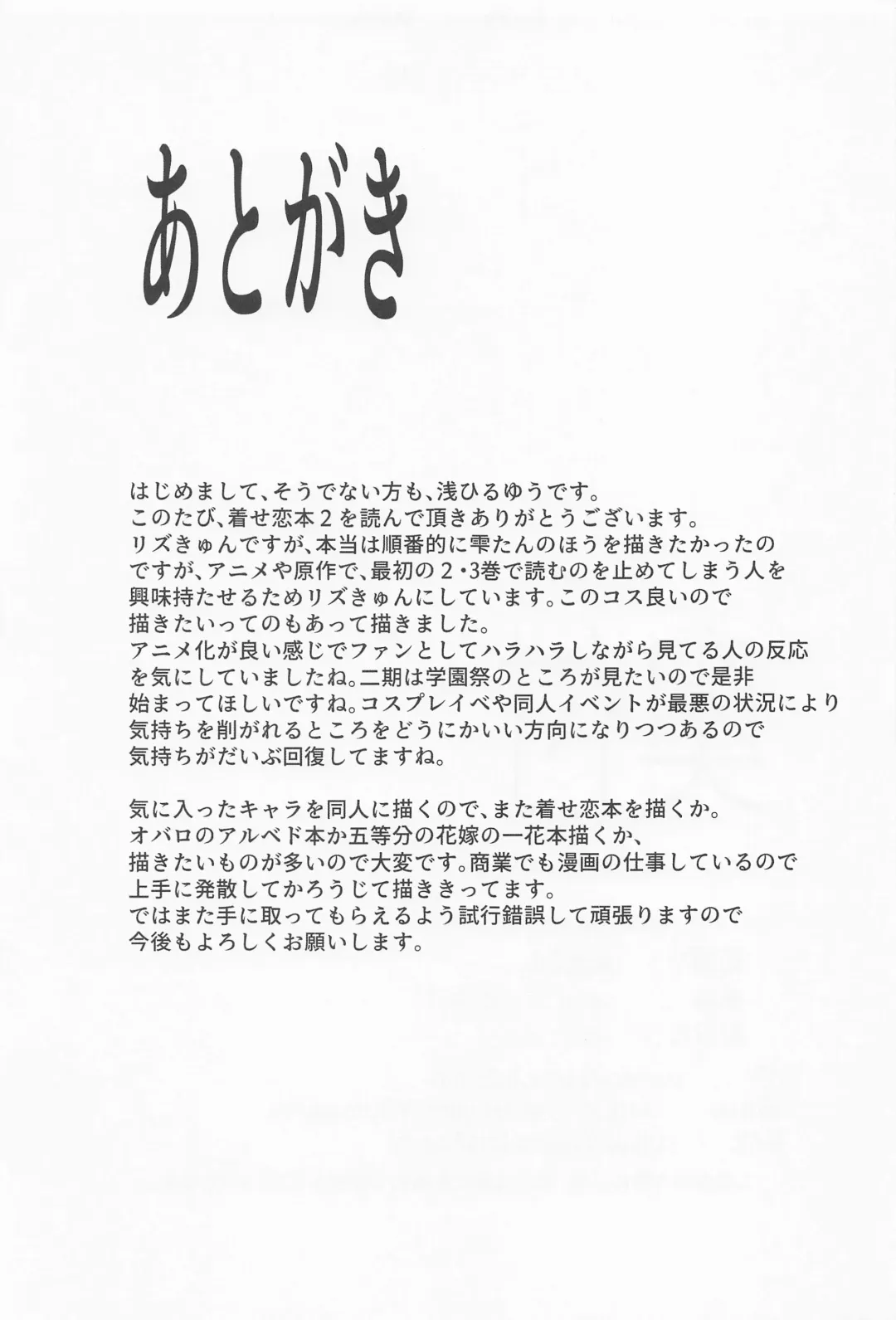 [Asahiru Yuu] Sono Bisque Doll ni Boku wa Koi o Shita 2 Fhentai - Page 24