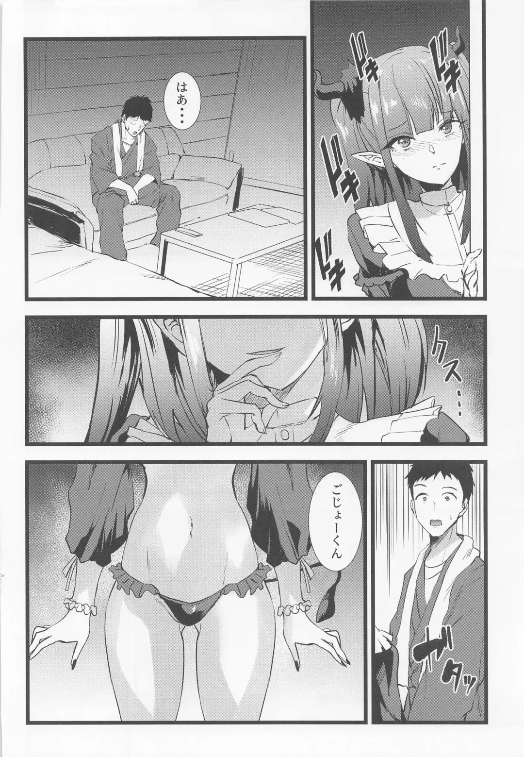 [Asahiru Yuu] Sono Bisque Doll ni Boku wa Koi o Shita 2 Fhentai - Page 5