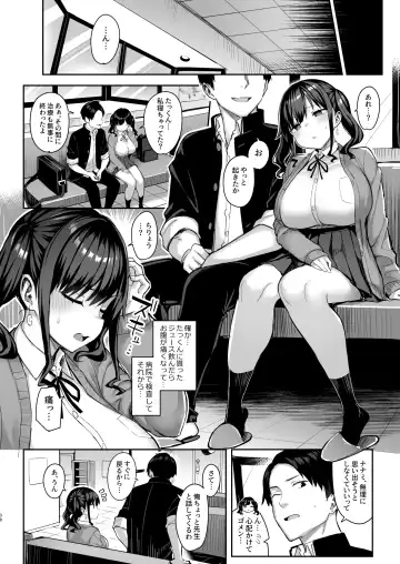 [Ichinomiya Yuu] Akutoku Iin 2 Fhentai.net - Page 39