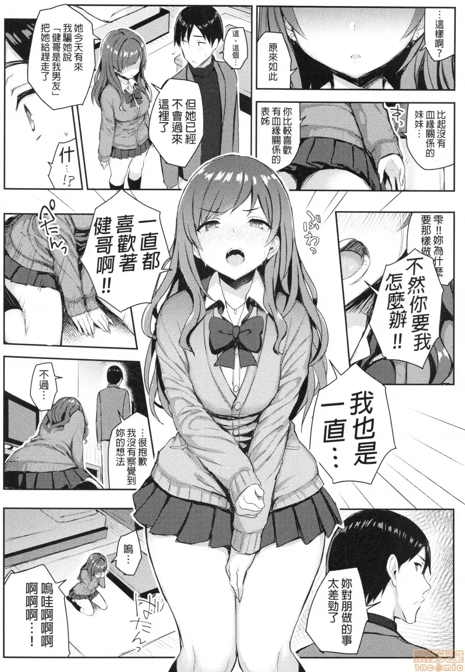 Kyonyuu Itoko ga Iru Kyuuka 3 (decensored) Fhentai - Page 10