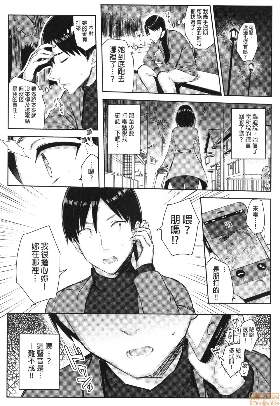 Kyonyuu Itoko ga Iru Kyuuka 3 (decensored) Fhentai - Page 16