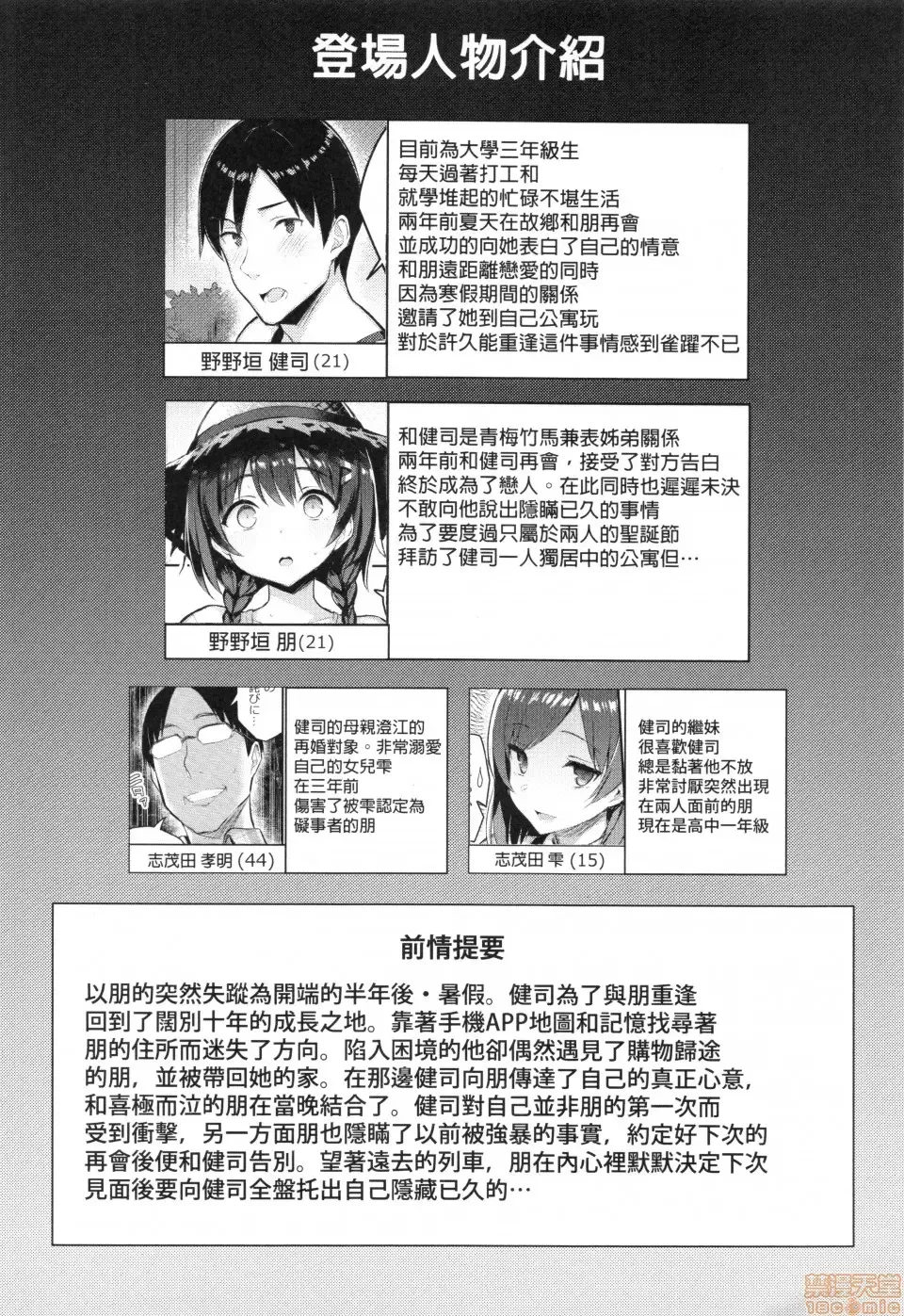 Kyonyuu Itoko ga Iru Kyuuka 3 (decensored) Fhentai - Page 2