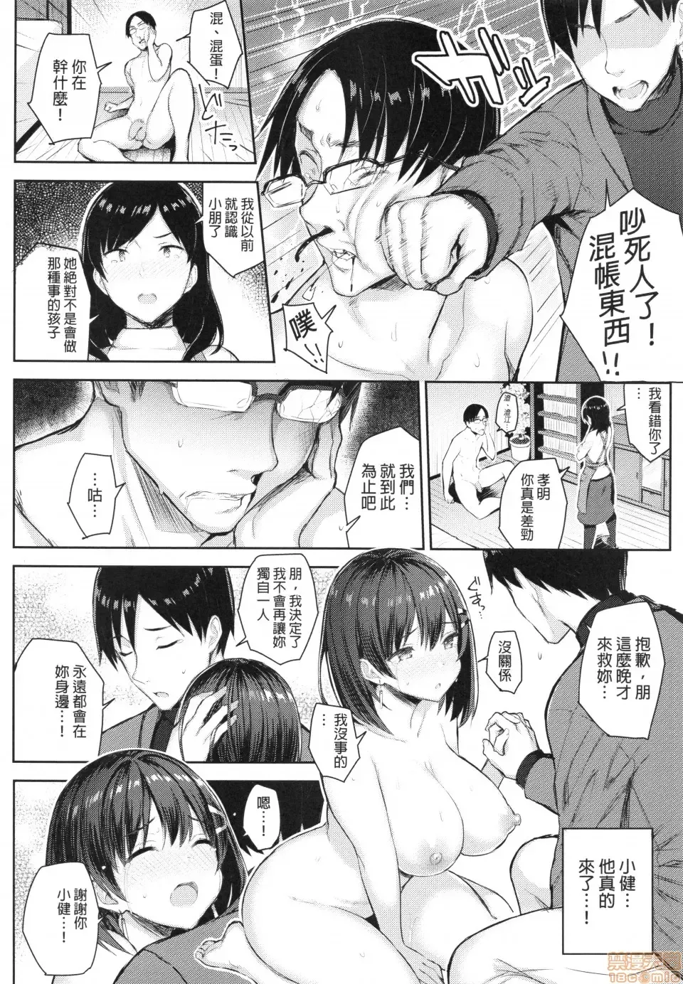 Kyonyuu Itoko ga Iru Kyuuka 3 (decensored) Fhentai - Page 20