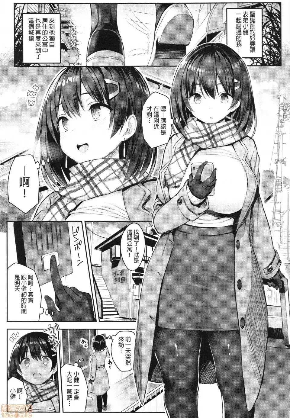 Kyonyuu Itoko ga Iru Kyuuka 3 (decensored) Fhentai - Page 3