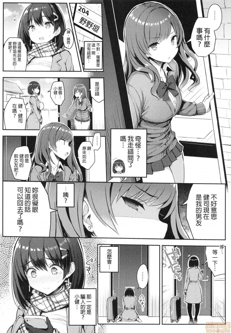 Kyonyuu Itoko ga Iru Kyuuka 3 (decensored) Fhentai - Page 4