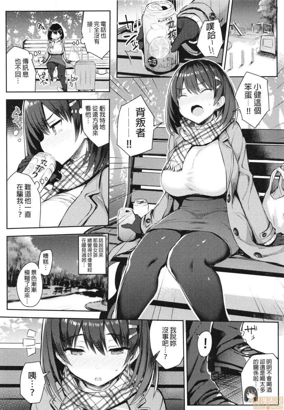 Kyonyuu Itoko ga Iru Kyuuka 3 (decensored) Fhentai - Page 5