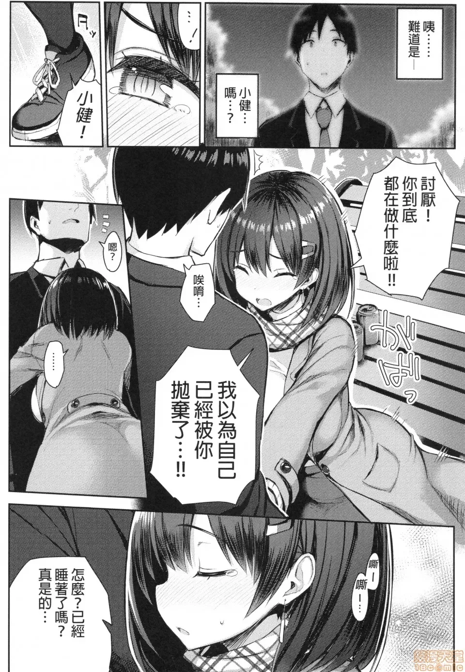 Kyonyuu Itoko ga Iru Kyuuka 3 (decensored) Fhentai - Page 6
