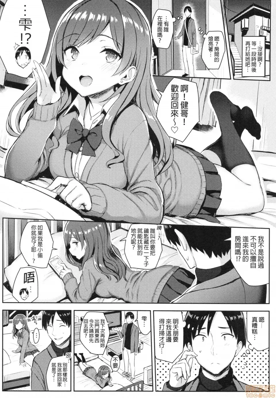 Kyonyuu Itoko ga Iru Kyuuka 3 (decensored) Fhentai - Page 8