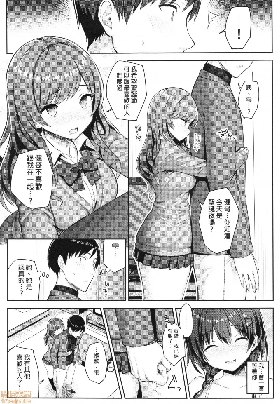 Kyonyuu Itoko ga Iru Kyuuka 3 (decensored) Fhentai - Page 9