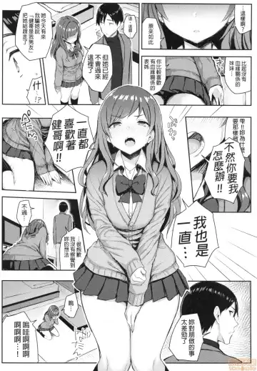 Kyonyuu Itoko ga Iru Kyuuka 3 (decensored) Fhentai - Page 10