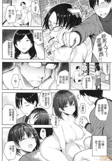 Kyonyuu Itoko ga Iru Kyuuka 3 (decensored) Fhentai - Page 20
