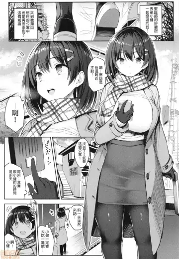 Kyonyuu Itoko ga Iru Kyuuka 3 (decensored) Fhentai - Page 3
