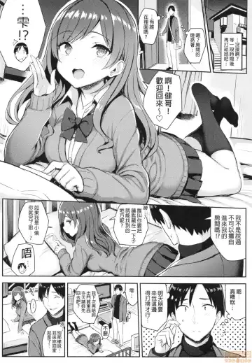 Kyonyuu Itoko ga Iru Kyuuka 3 (decensored) Fhentai - Page 8